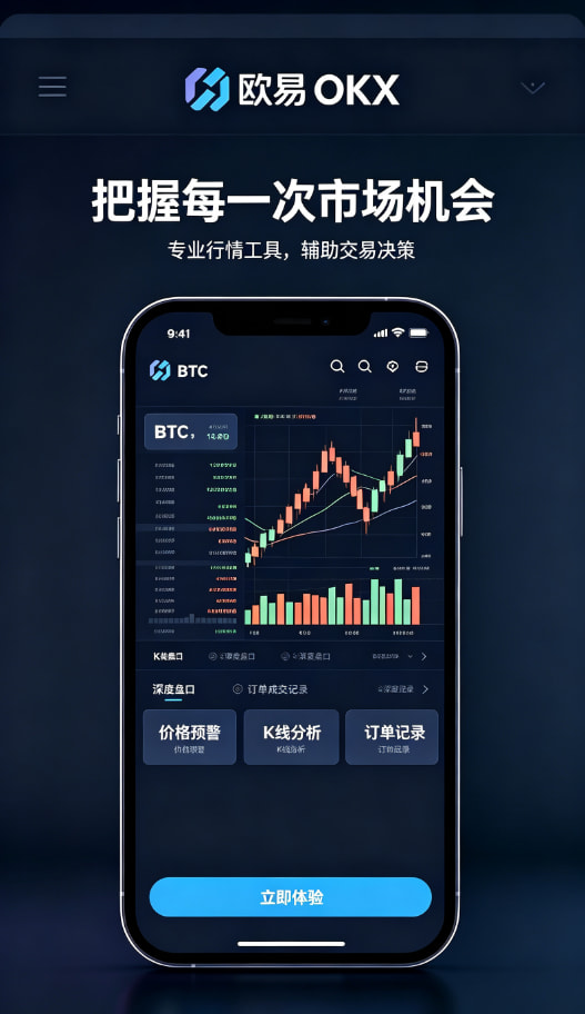 欧交易所App官网下载平台介绍配图